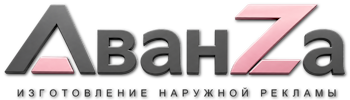 Наружная реклама и вывески в Заволжье цена от 25460 руб. 2026