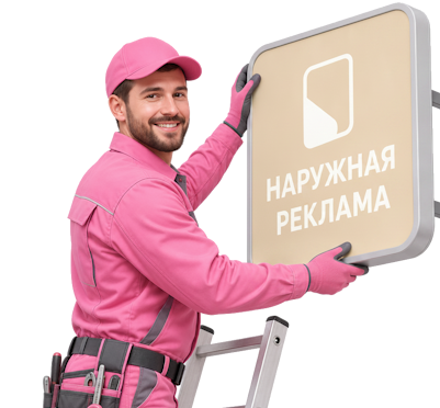 Вас интересует Изготовление световых вывесок для магазина под ключ в Заволжье? задайте вопрос